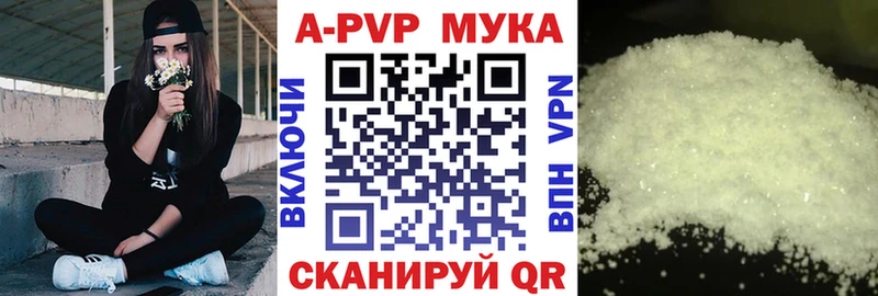 Alpha-PVP Crystall  Купить где  Борзя 
