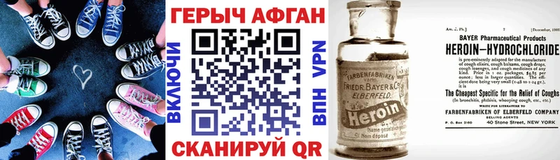 Купить закладки  Борзя  ГЕРОИН Афган 