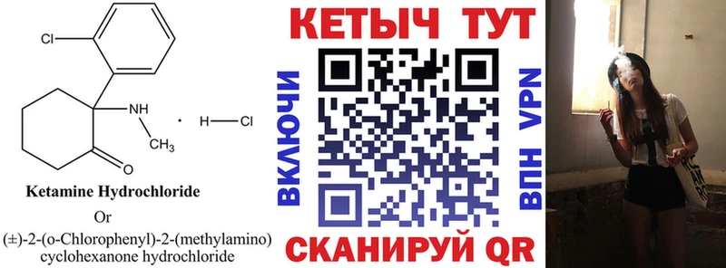Купить где  Борзя  Кетамин VHQ 
