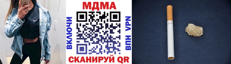 МДМА crystal  Купить закладки  Борзя 