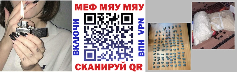 Купить где  Борзя  МЯУ-МЯУ кристаллы 
