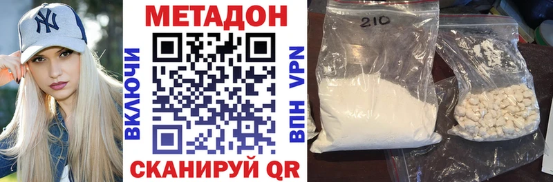 Купить закладки  Борзя  МЕТАДОН VHQ 