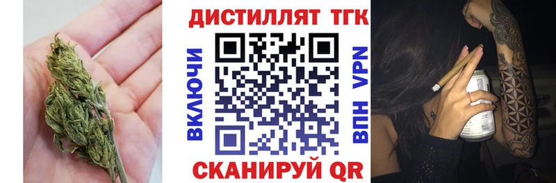 Дистиллят ТГК вейп с тгк  Купить  Борзя 